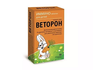 Веторон Иммуно д/дет таб жев N30 (Русфик)