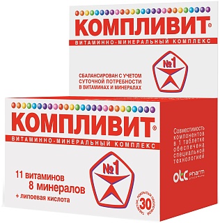 Компливит таб п/о N30 (ОТИСИ)