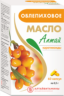 Облепиховое масло Алтай капс 0,5 N60 (Алтайвитамины)