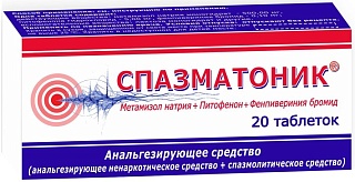 Спазматоник таб N20 (Борисов ЗМП)