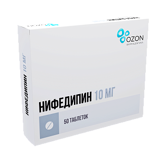 Нифедипин таб 10мг N50 (Озон)
