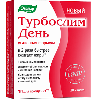 Турбослим День усилен формула капс N30 (Эвалар)