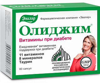 Олиджим витамины при диабете капс N60 (Эвалар)