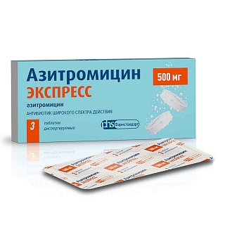 Азитромицин Экспресс таб дисперг 500мг N3 (Фармстандарт МНН)