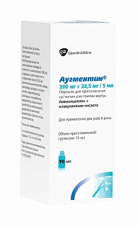 Аугментин пор д/приг сусп 200мг+28,5мг/5мл фл 7,7г (Глаксо)