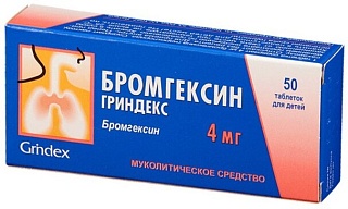 Бромгексин таб 4мг N50 (Гриндекс)