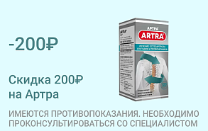 Акция на Артра