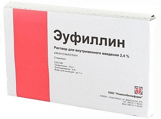Эуфиллин амп 2,4% 10мл N10 (Новосибхимфарм)