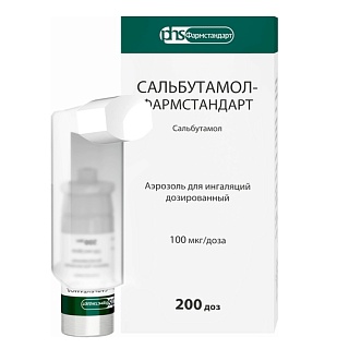 Сальбутамол-Фармстандарт аэр д/инг 100мкг/доза 200доз (Фармстандарт МНН)