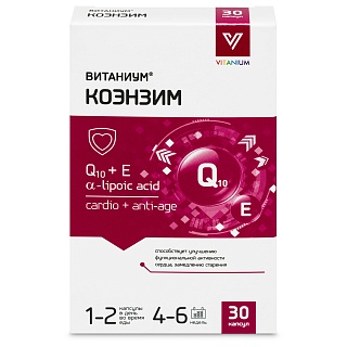 Коэнзим Q10 Витаниум капс N30 (Внешторг)