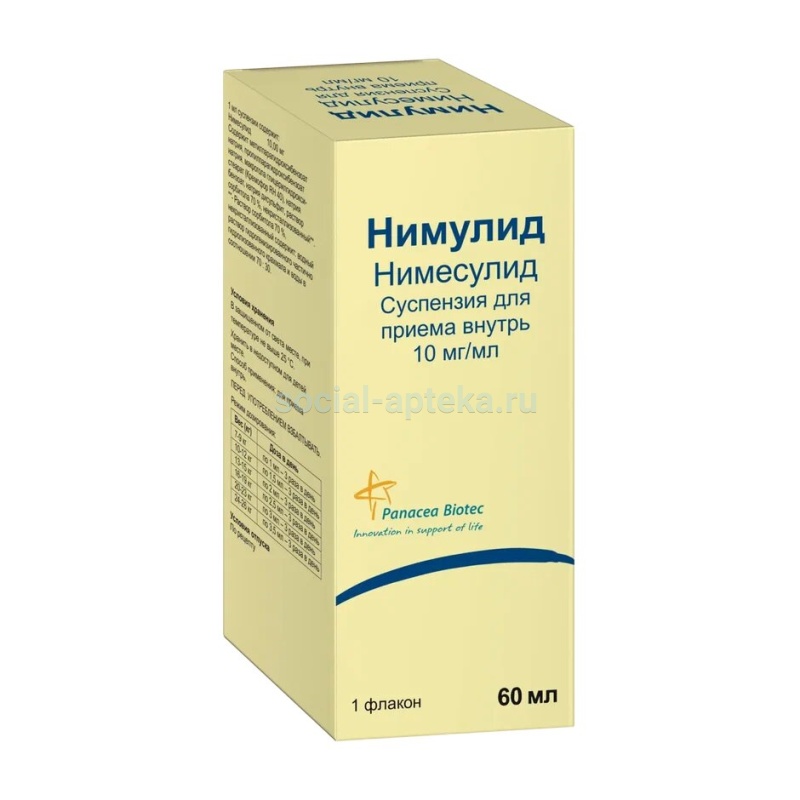 Нимулид суспензия. Нимулид суспензия 60 мл. Нимулид суспензия 10 мг/мл. Нимулид сусп. 50мг/5мл 60мл. Нимулид сусп 50мг/5мл 60мл n1.