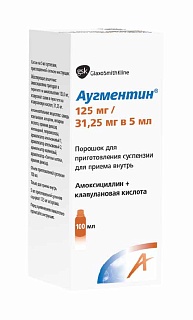 Аугментин пор д/приг сусп 125мг+31,25мг/5мл фл 11,5г (Глаксо)