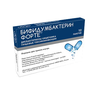 Бифидумбактерин Форте пор 5 доз N10 (ПроБиоФарм)