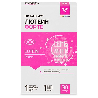 Витаниум Лютеин Форте капс N30 (Внешторг Фарма)