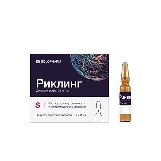 Риклинг р-р в/в в/м 25мг/мл 2мл N5 (Гротекс)