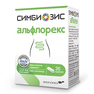 Симбиозис альфлорекс капс N30 (Биокодекс)