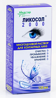 Ликосол 2000 р-р д/линз 120мл (Медстар)