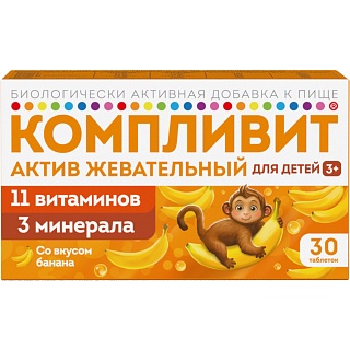 Компливит Актив таб жеват банан N30 (ОТИСИ)