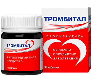 Тромбитал таб п/пл/о 75мг+15,2мг N30 (ОТИСИ)