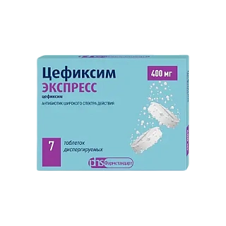 Цефиксим Экспресс таб дисперг 400мг N7 (Фармстандарт МНН)