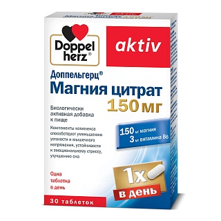Доппельгерц магния цитрат таб 150мг N30 (Квайссер)