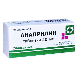 Анаприлин таб 40мг N50 (Биосинтез)