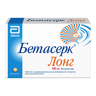 Бетасерк Лонг таб модифицир/высв п/пл/о 48мг N60 (Эбботт)