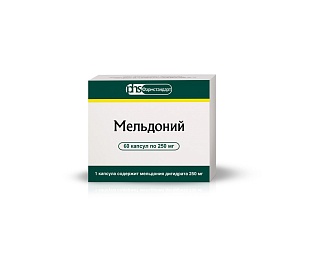 Мельдоний капс 250мг N60 (Фармстандарт)