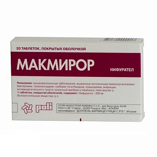 Макмирор таб 200мг N20 (Поликем)