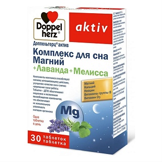 Доппельгерц Актив Комплекс д/сна магн/лаванда/мелис таб N30 (Квайссер)