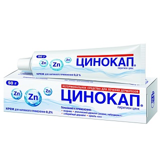 Цинокап крем 0,2% 50г (ОТИСИ)