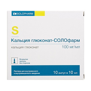 Кальция глюконат-СОЛОфарм р-р для в/в в/м 100мг/мл 10мл N10 (Гротекс)