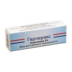 Герперакс мазь 5% 5г (Микро Лабс)