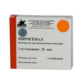 Пирогенал амп 25мкг 1мл N10 (Медгамал)