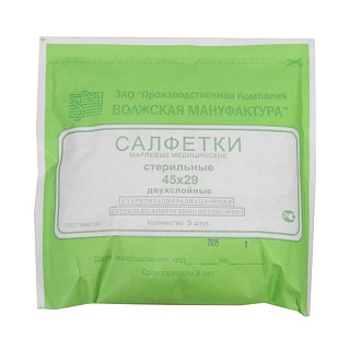 Салфетки марлев стер 29х45см N5 (Волжск мануфакт)