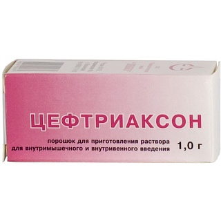 Цефтриаксон пор 1г N50 (Промомед Рус)