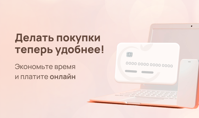 Промо баннер