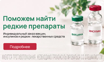 Промо баннер